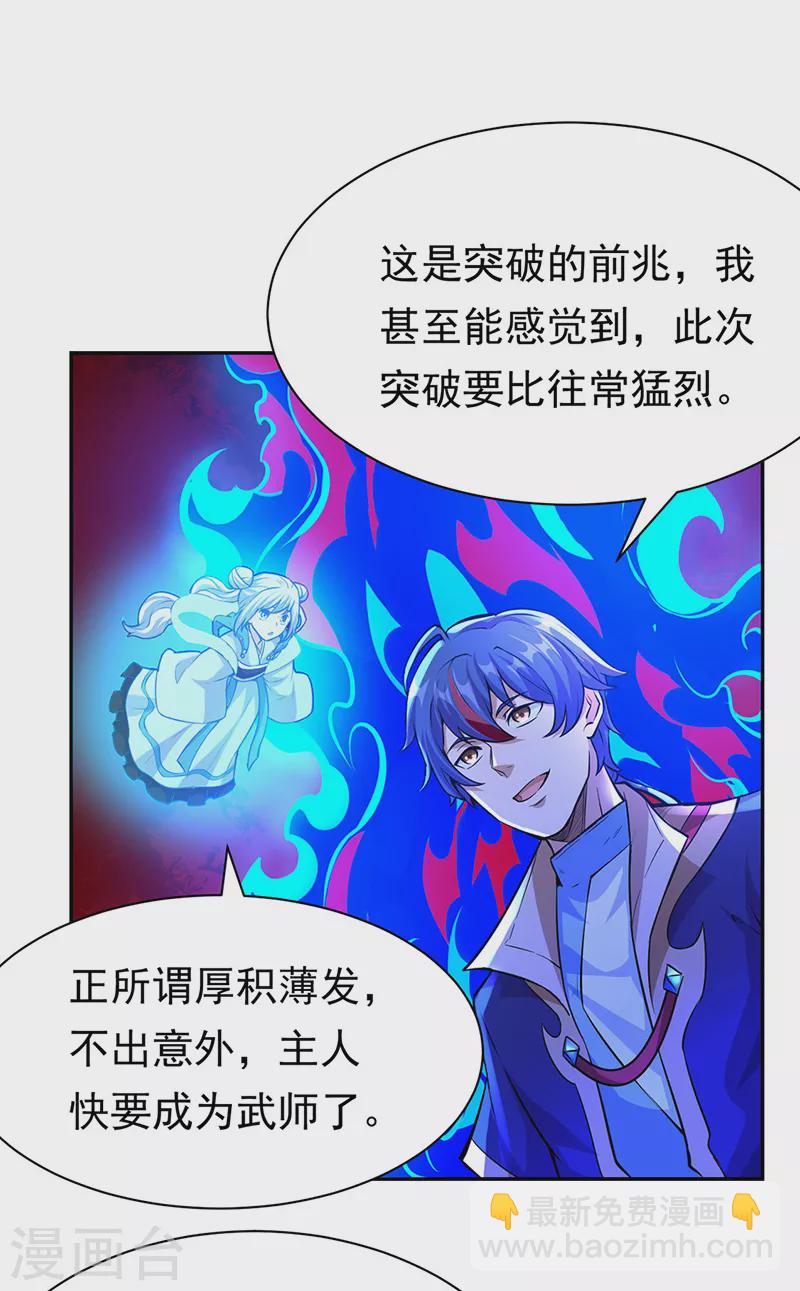 第358话 高调回归8