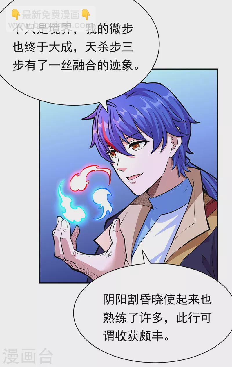 第358话 高调回归9