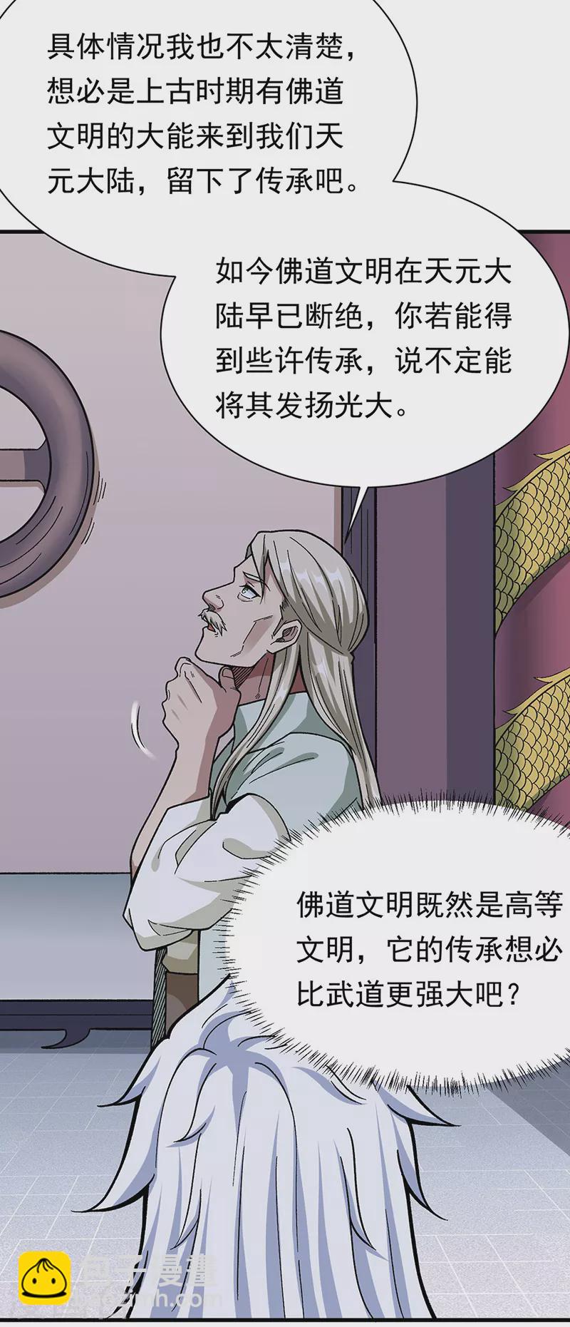 第360话 佛道小世界1