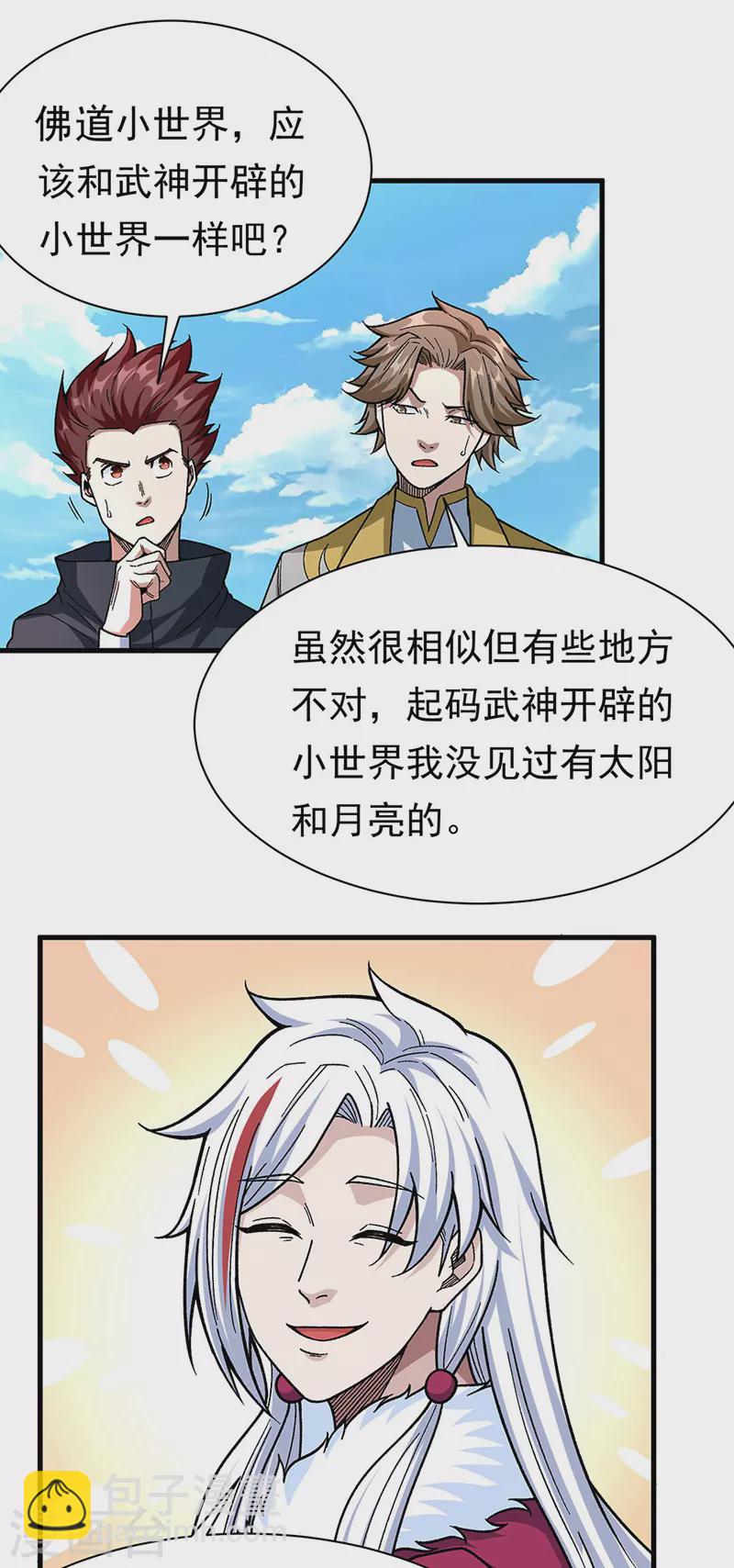 第360话 佛道小世界13