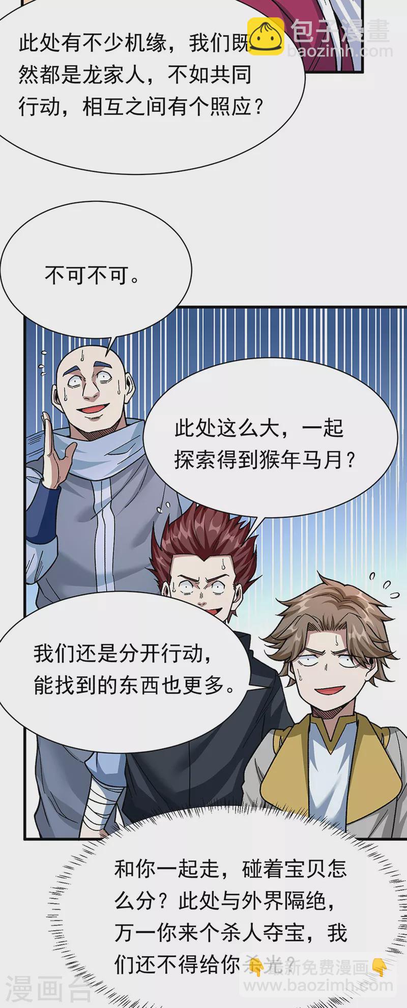 第360话 佛道小世界14