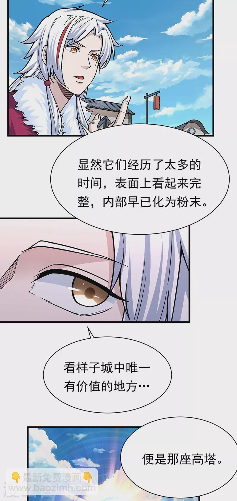 第360话 佛道小世界18