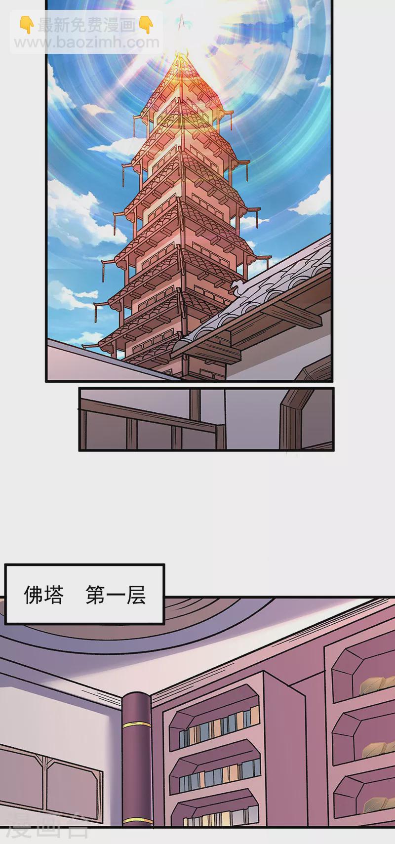 第360话 佛道小世界19