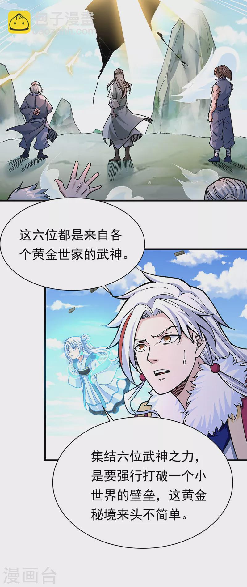 第360话 佛道小世界7