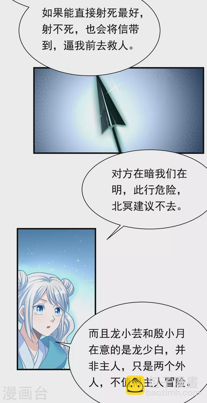 第367话 有后手！1