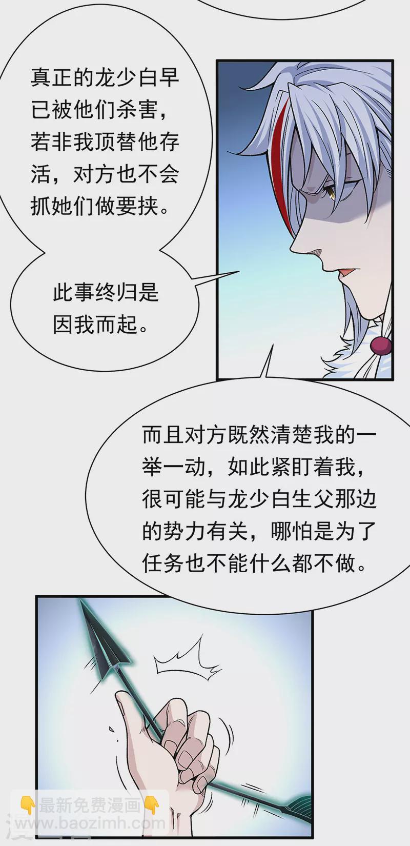 第367话 有后手！2