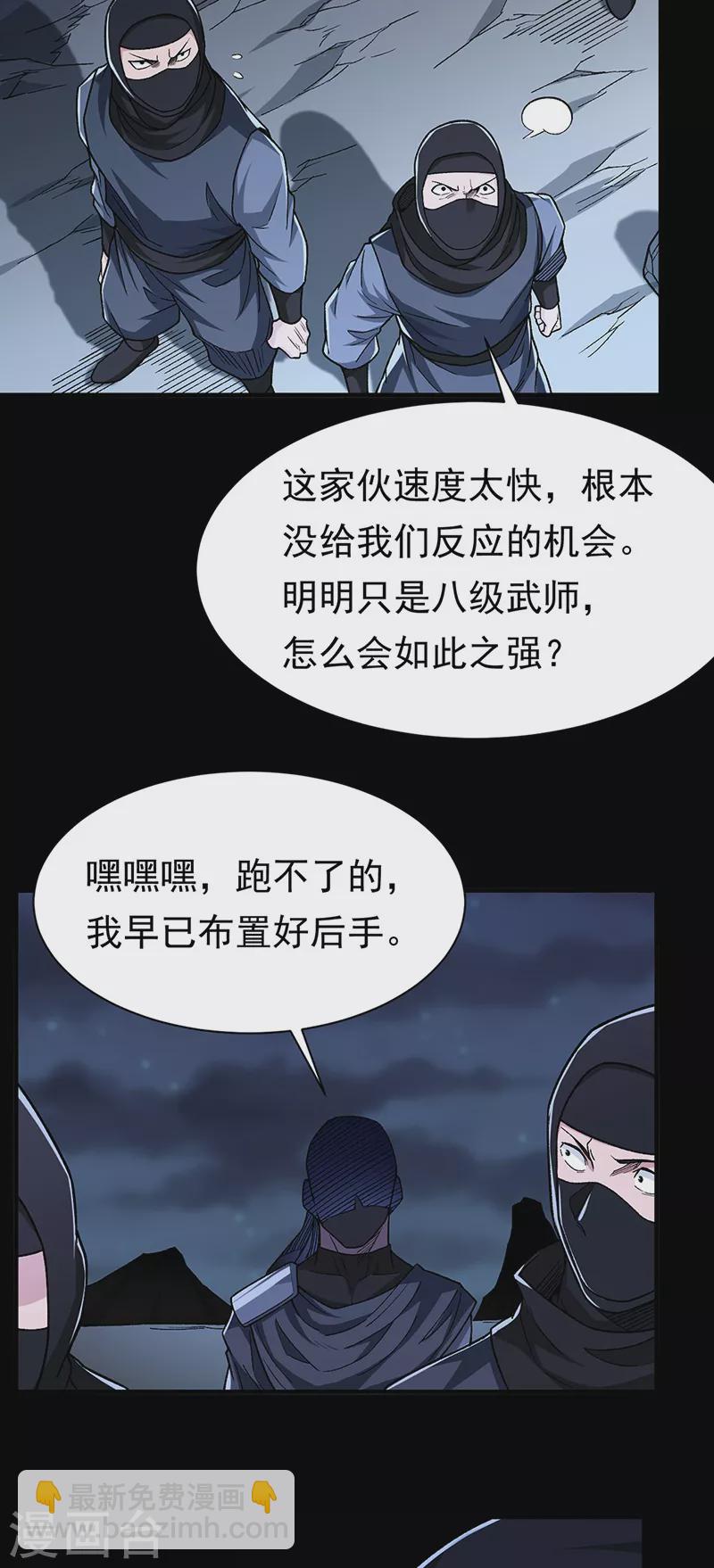 第367话 有后手！21