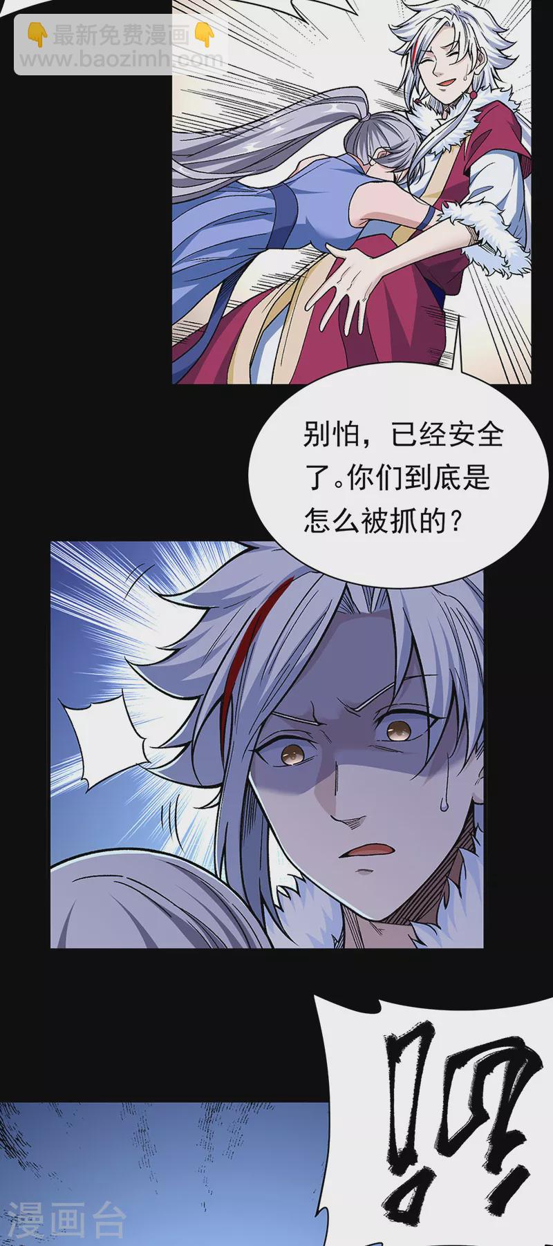 第367话 有后手！25