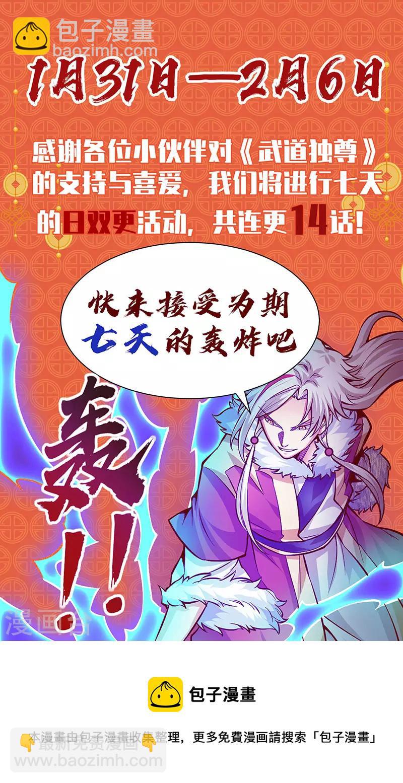 第367话 有后手！29