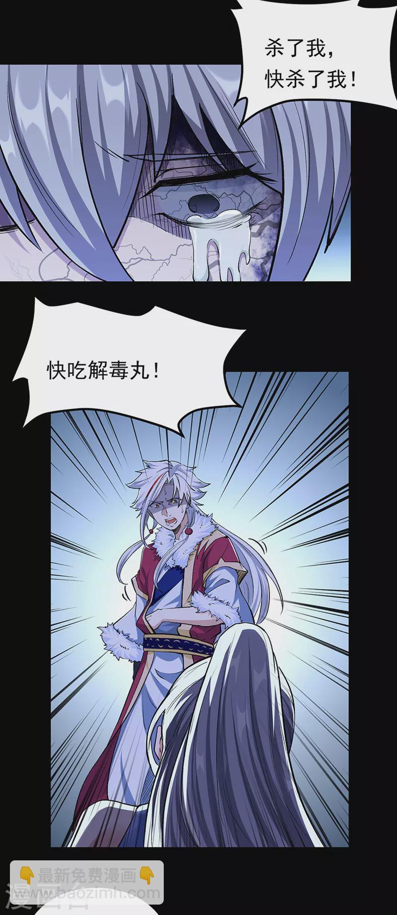 第368话 你们，都得死1