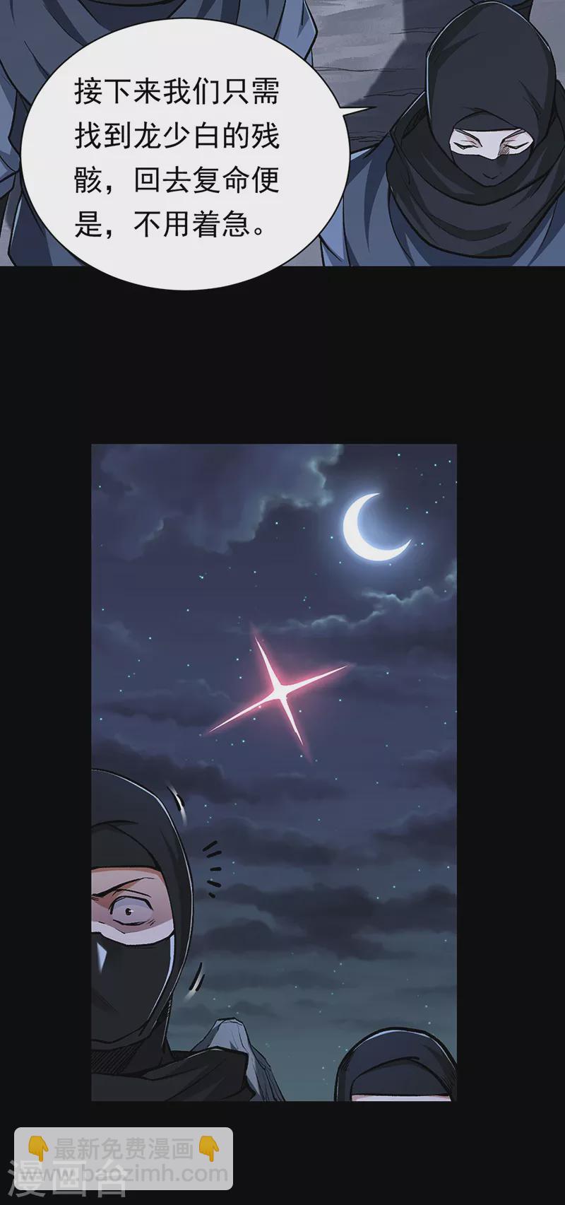 第368话 你们，都得死20