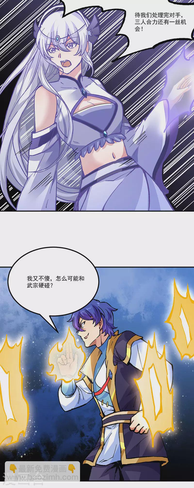 第373话 乱战22