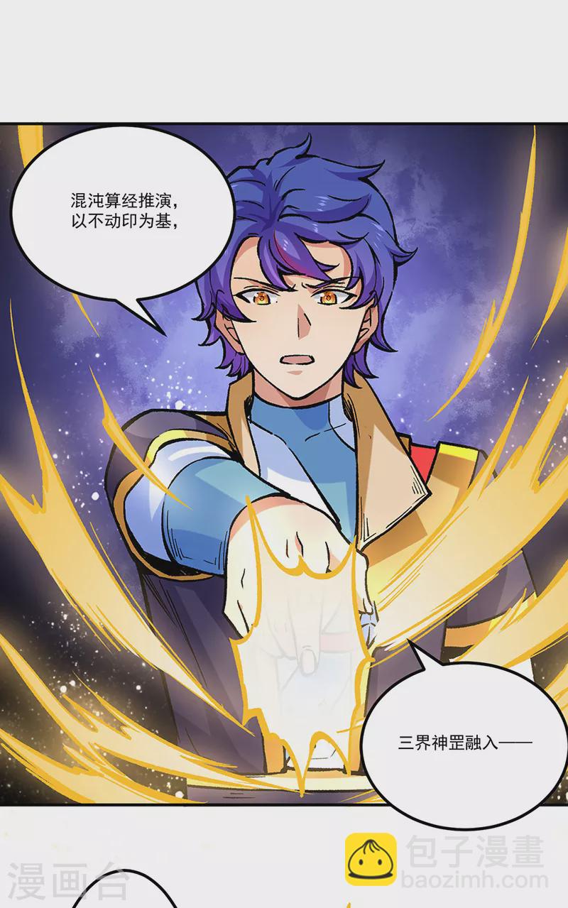 第373话 乱战23