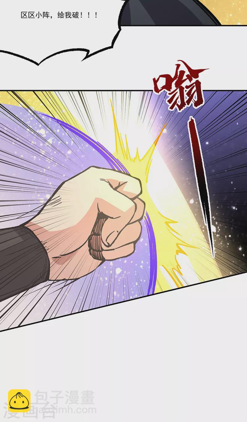 第373话 乱战27
