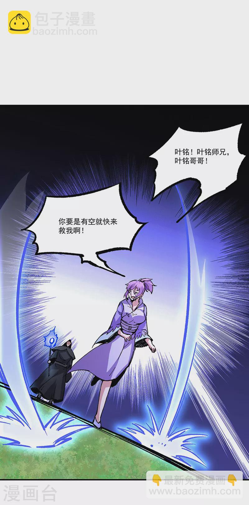 第373话 乱战32