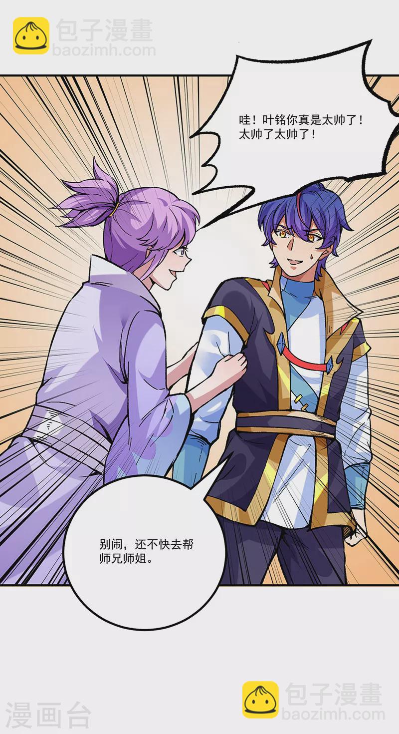 第373话 乱战36