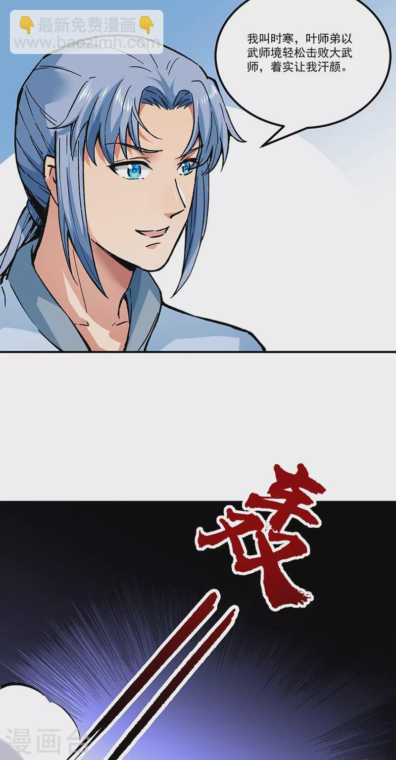 第373话 乱战43