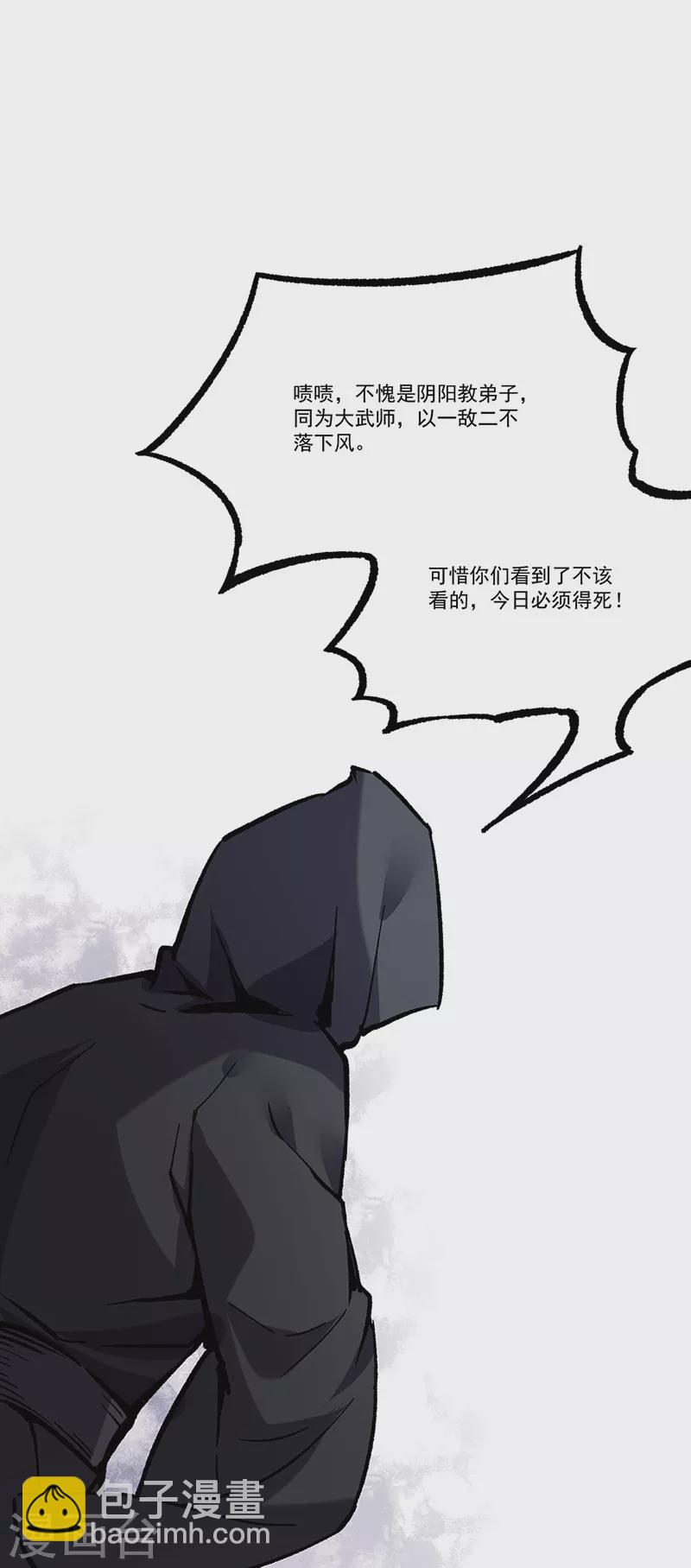 第373话 乱战9