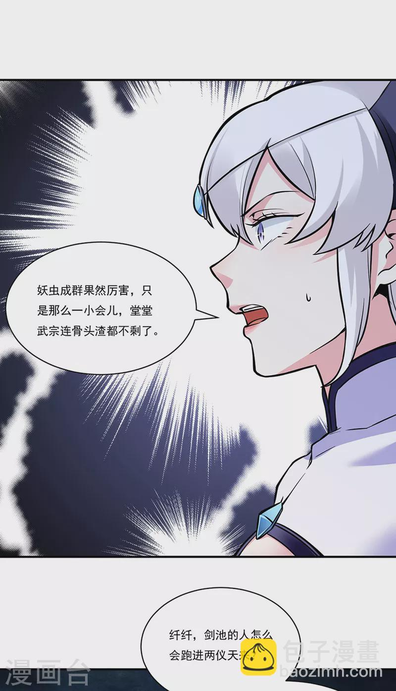 第388话 剑之真意12