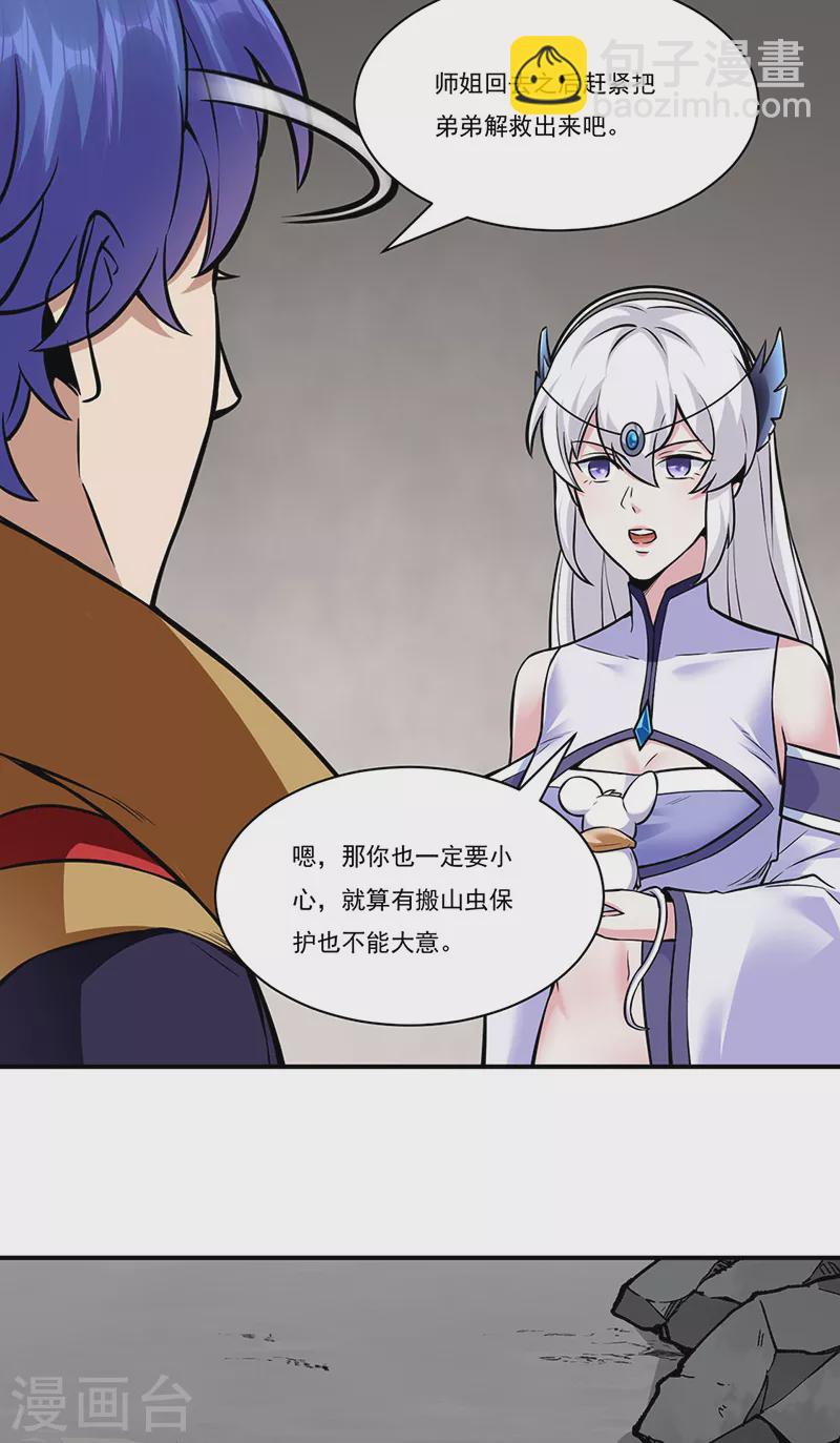 第388话 剑之真意15