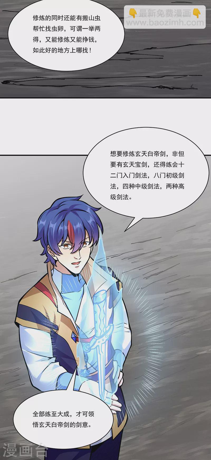 第388话 剑之真意19