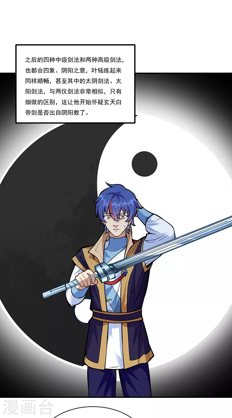 第388话 剑之真意26