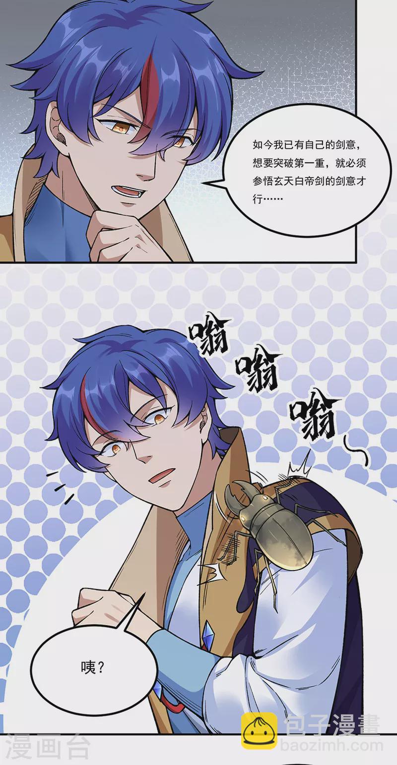第389话 控虫皇12