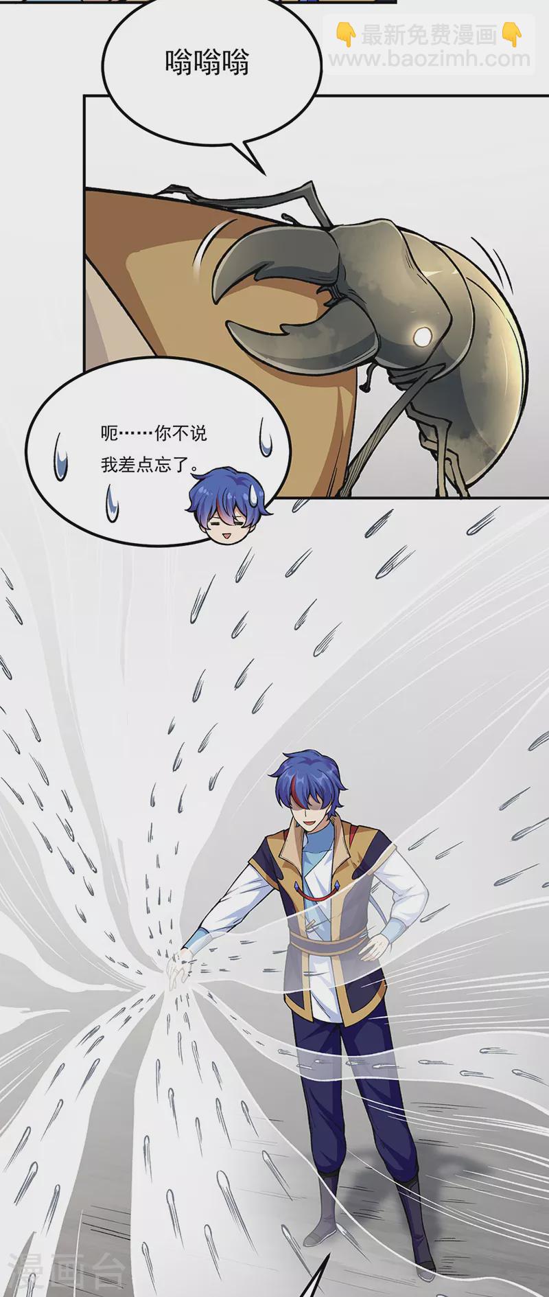 第389话 控虫皇14
