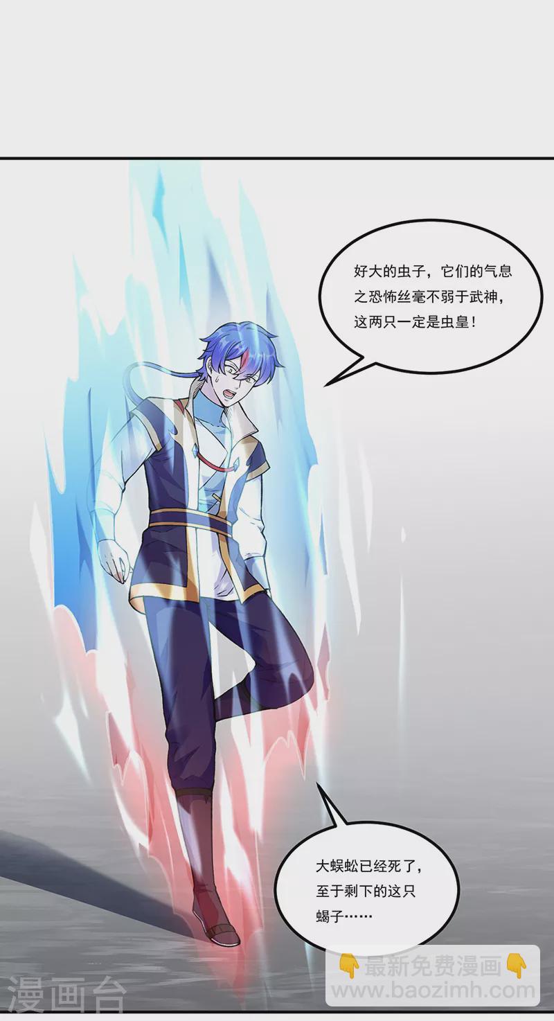 第389话 控虫皇20