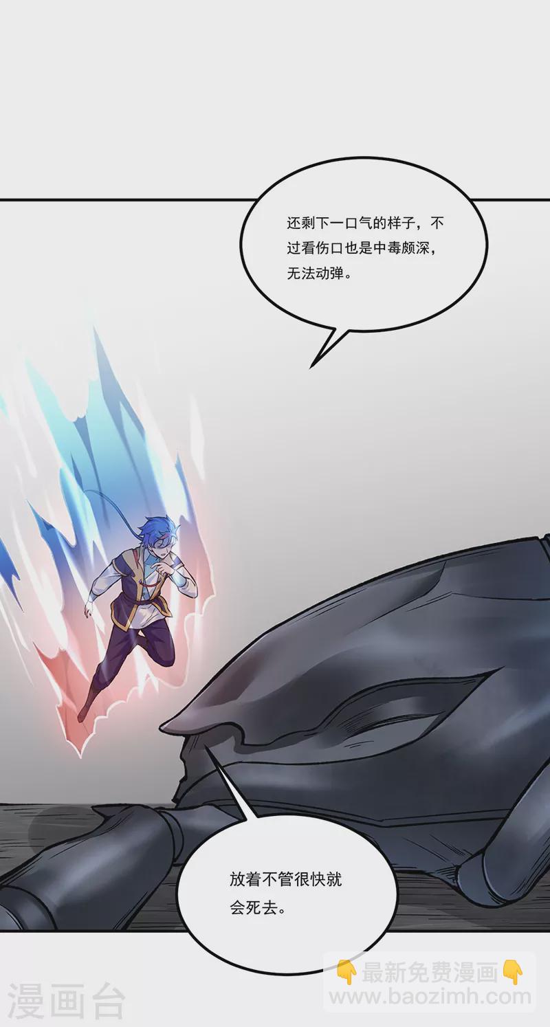 第389话 控虫皇21