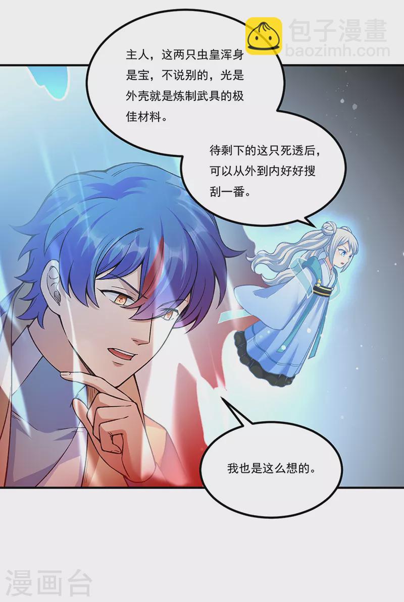第389话 控虫皇22