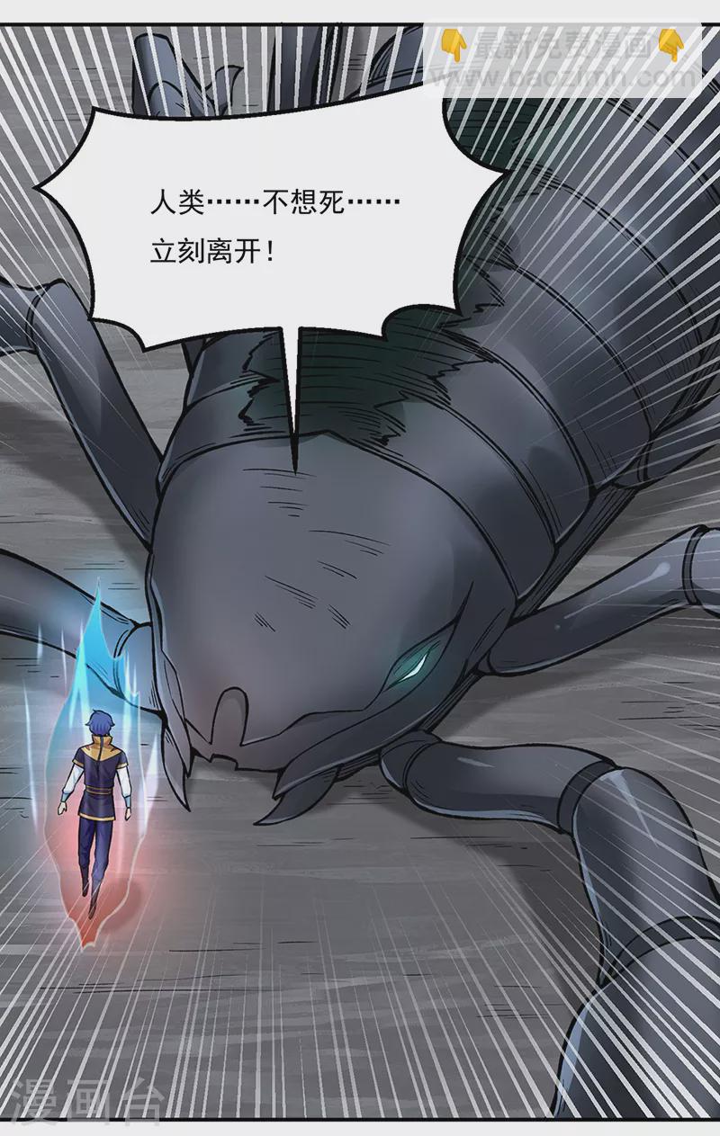 第389话 控虫皇23