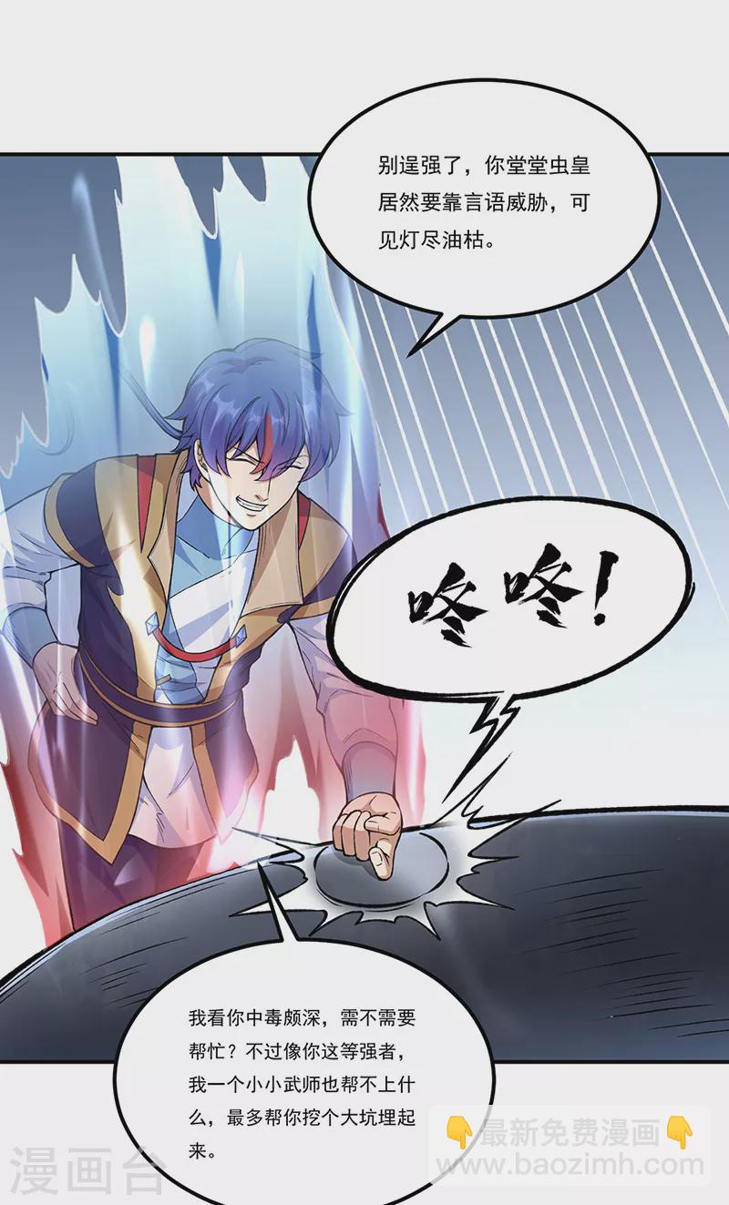 第389话 控虫皇24