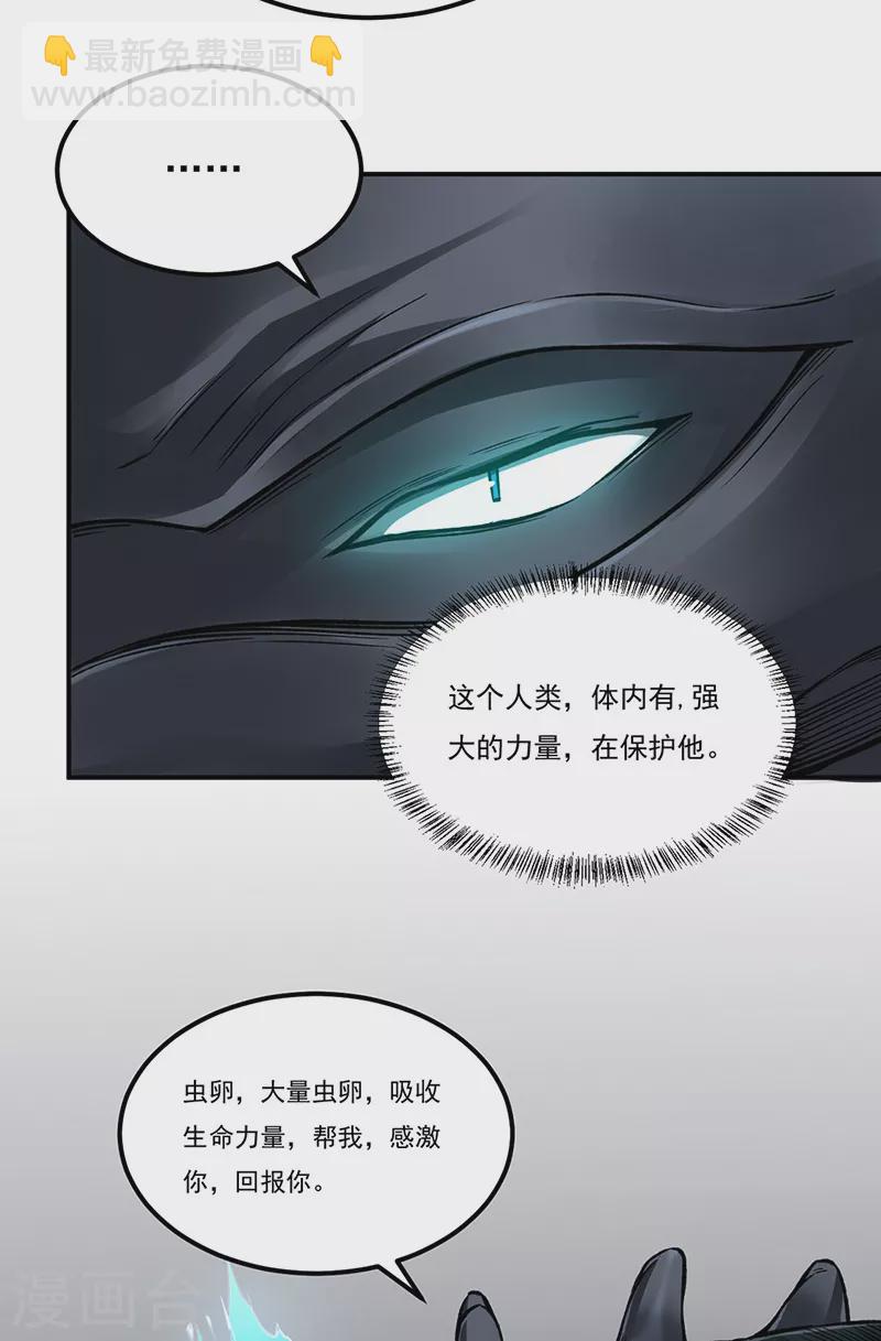 第389话 控虫皇25