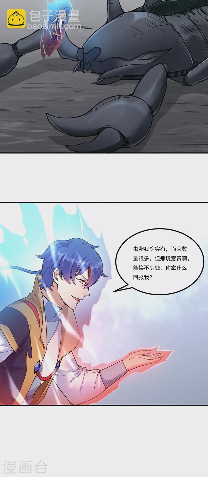 第389话 控虫皇26