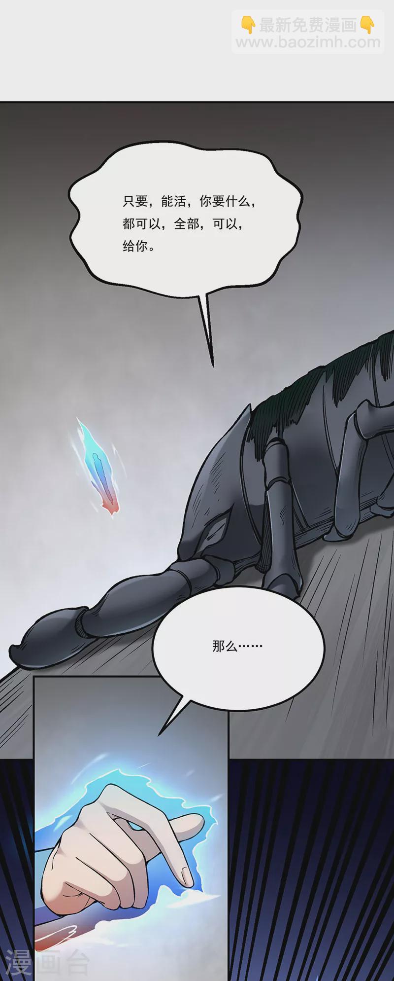 第389话 控虫皇27
