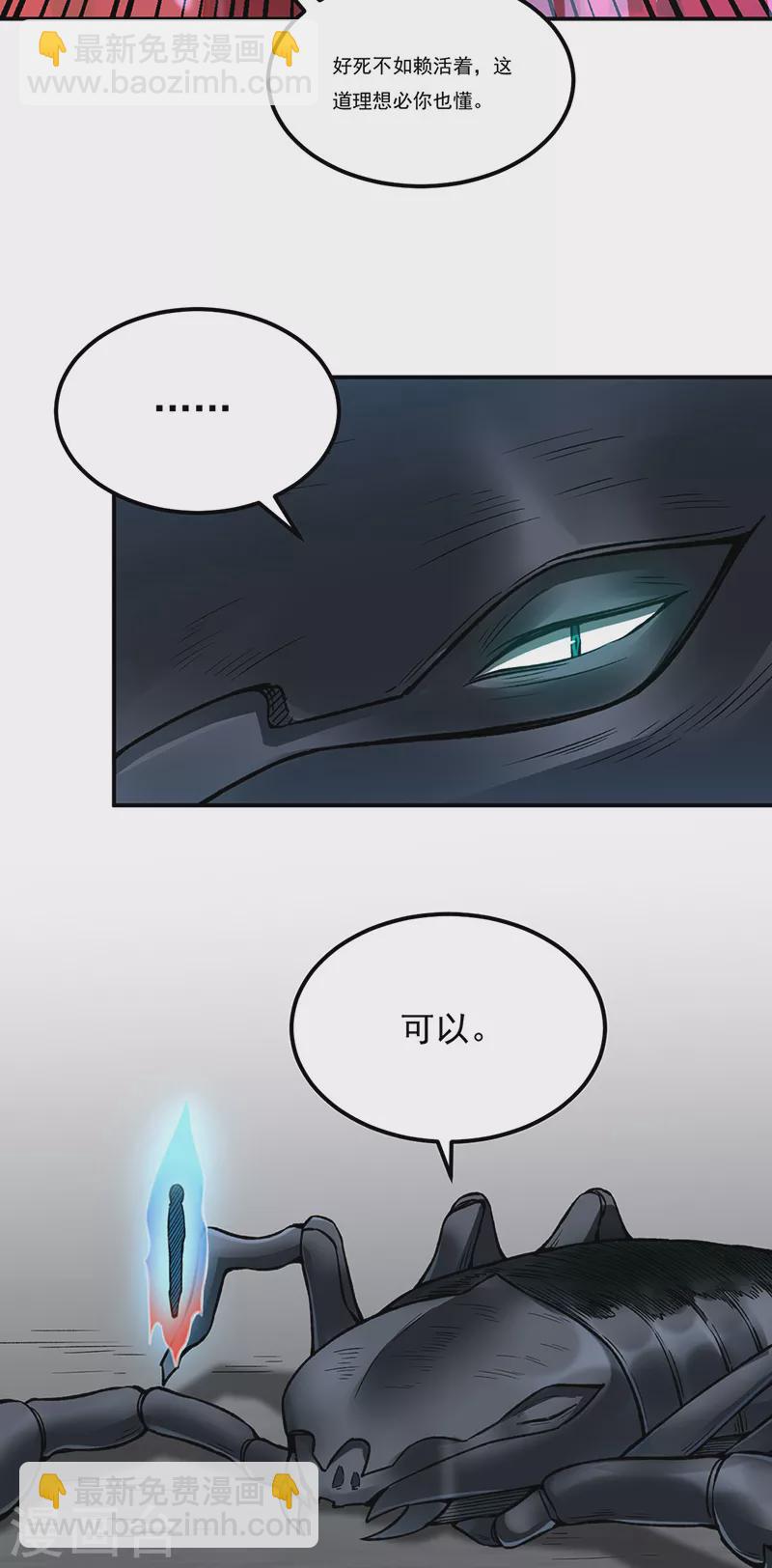 第389话 控虫皇29