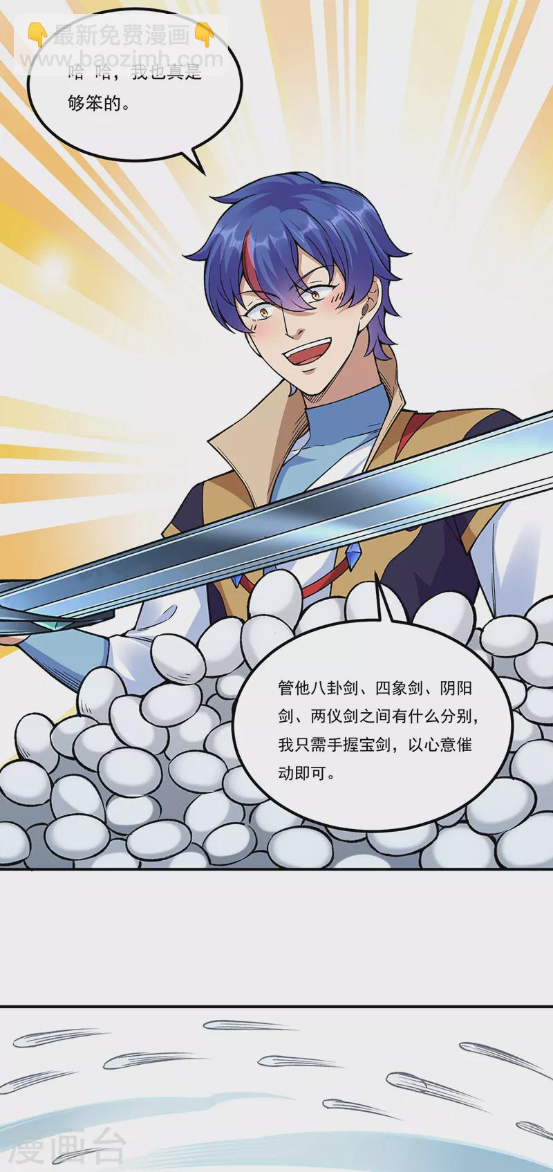 第389话 控虫皇7