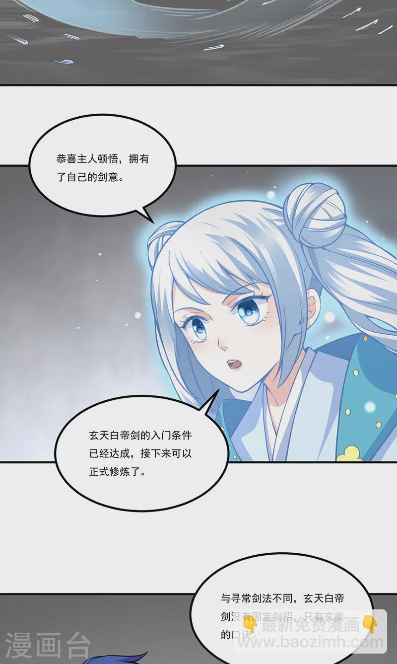 第389话 控虫皇9