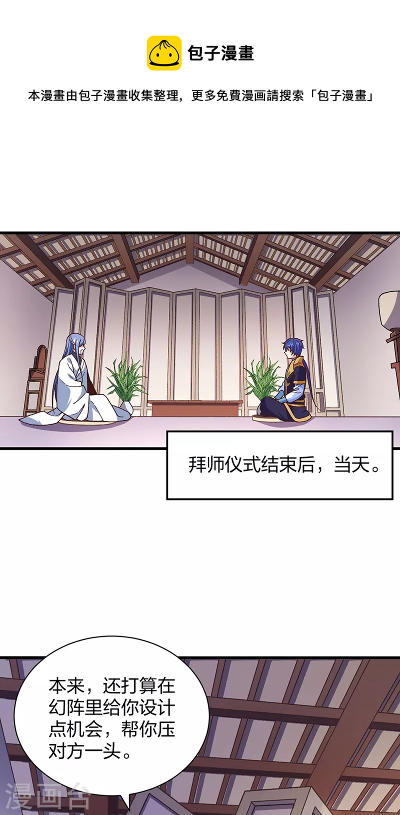 第398话 拉个大户0