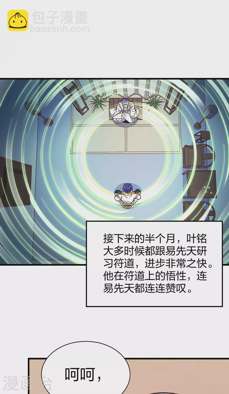 第398话 拉个大户12