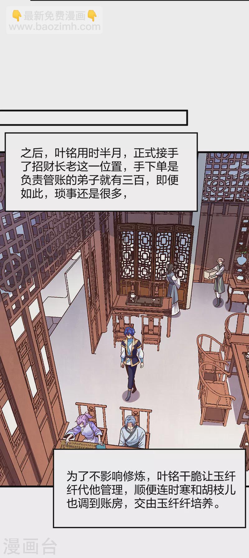 第398话 拉个大户14