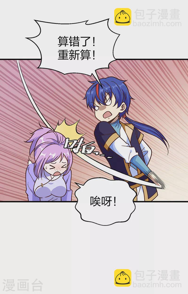第398话 拉个大户17