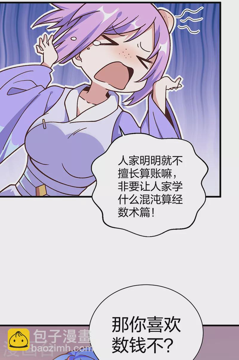 第398话 拉个大户18