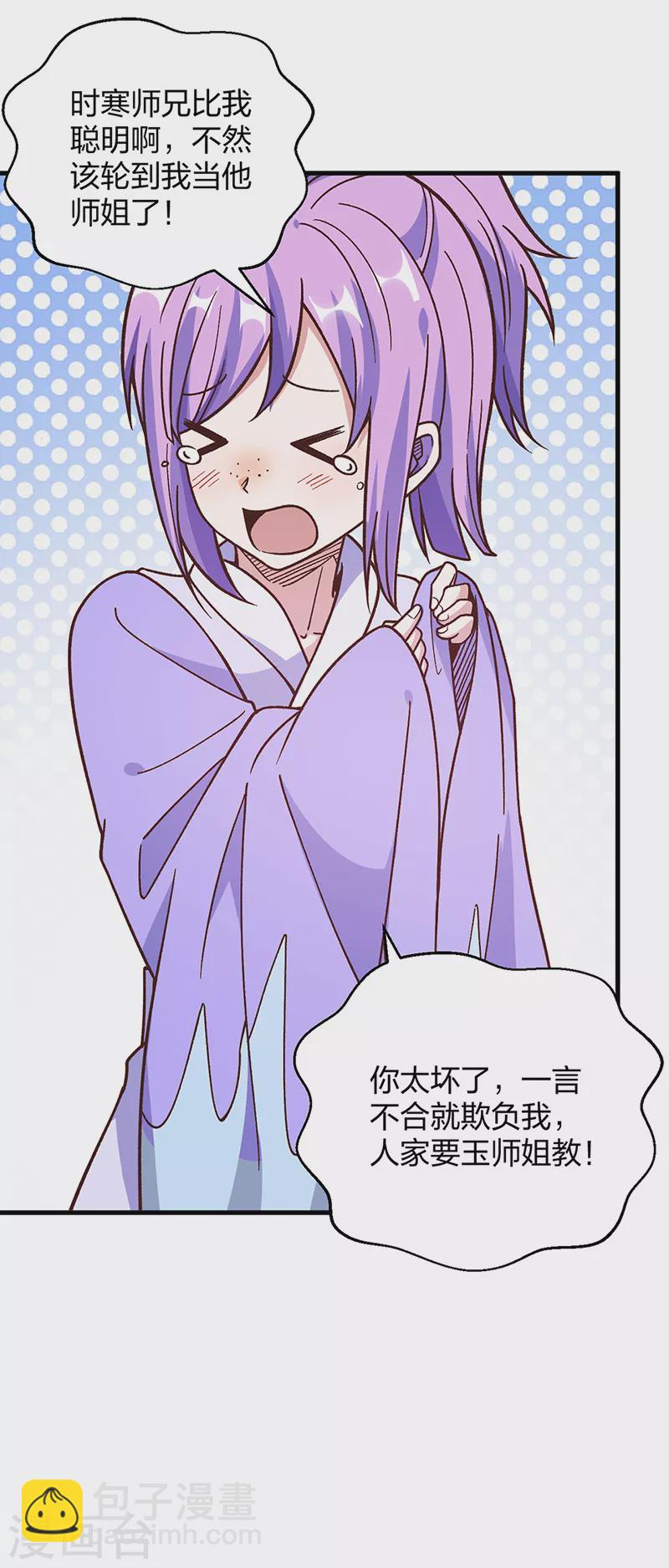 第398话 拉个大户22