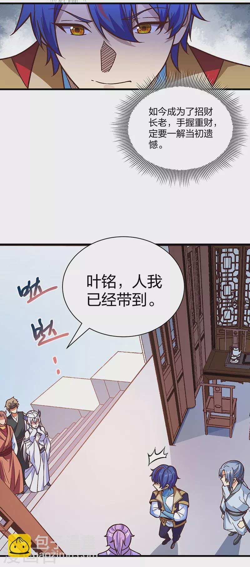 第398话 拉个大户24