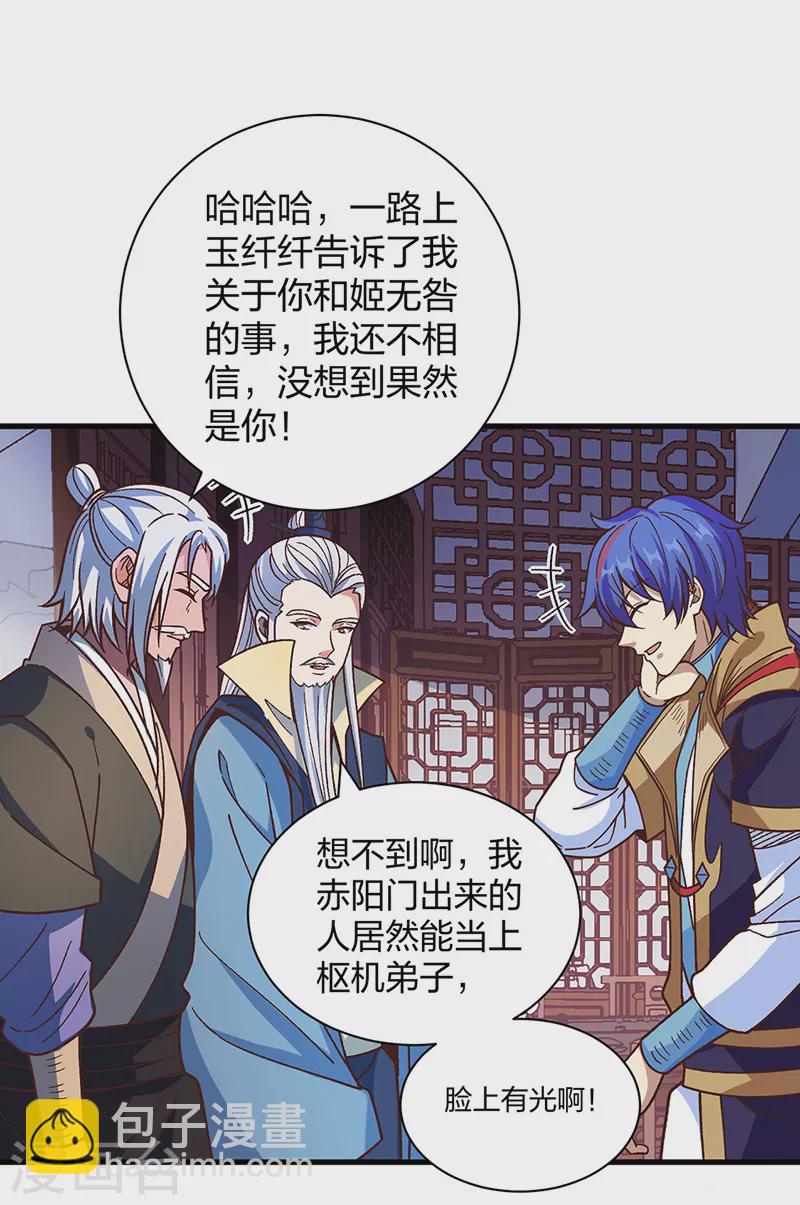 第398话 拉个大户26