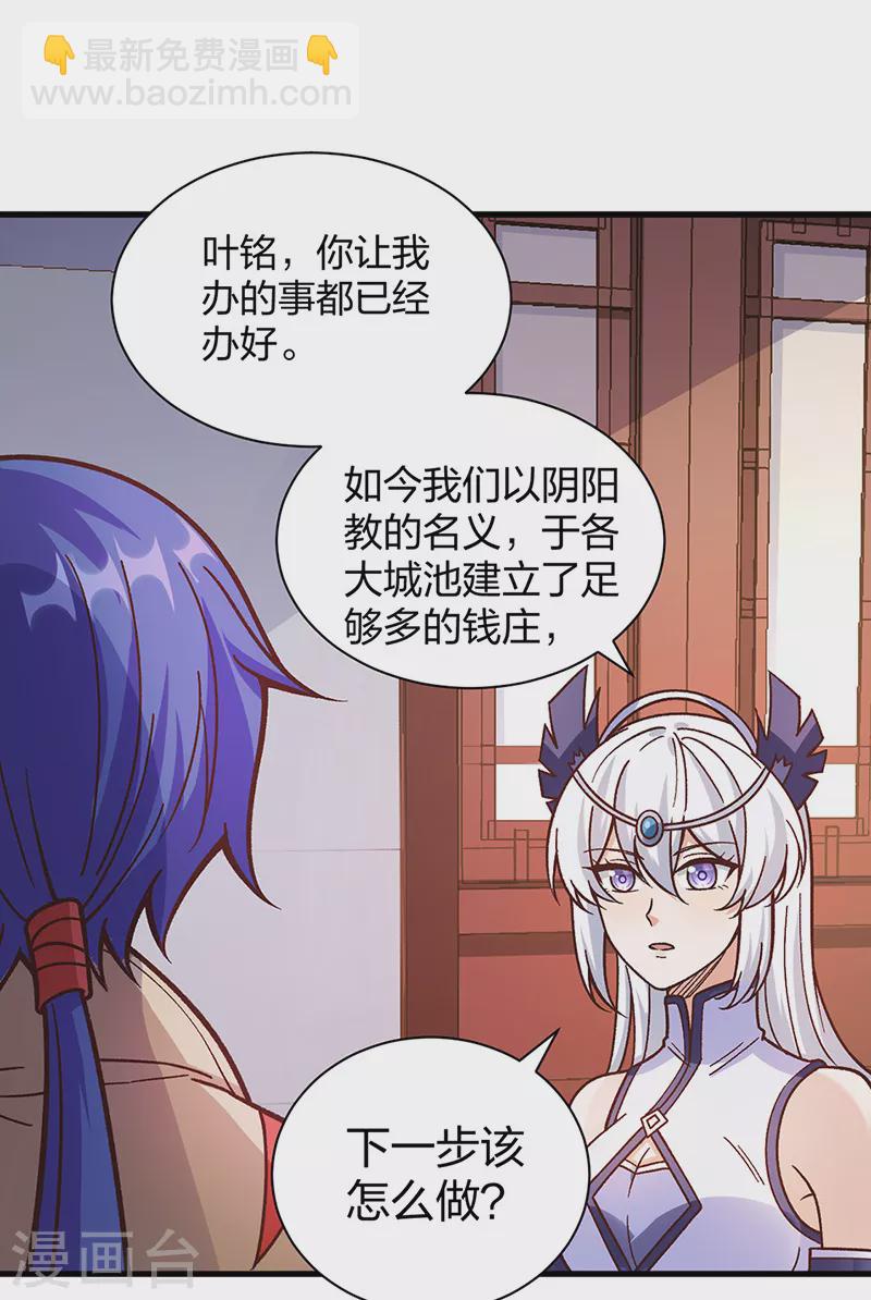 第398话 拉个大户28