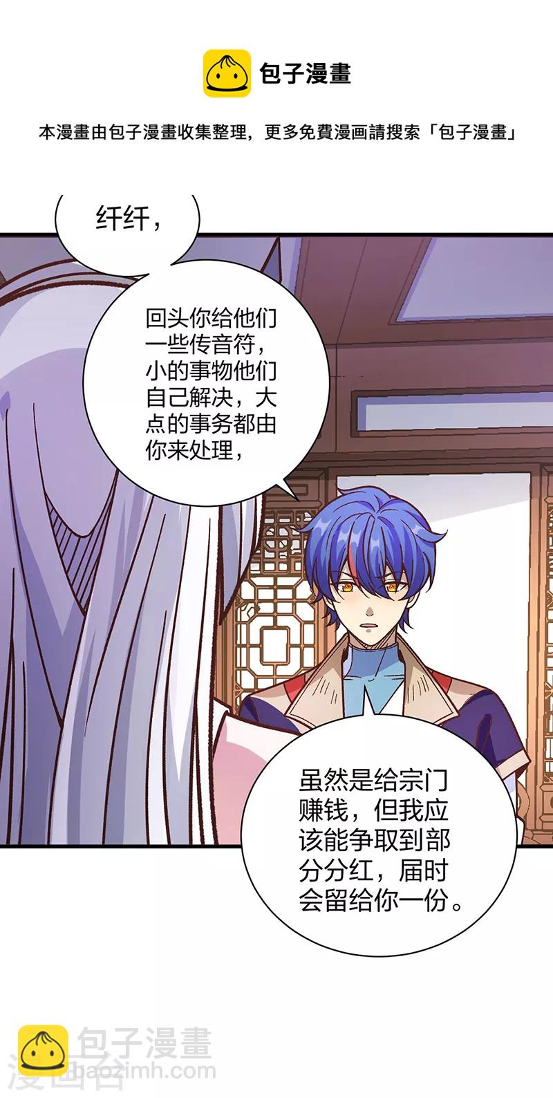 第398话 拉个大户30