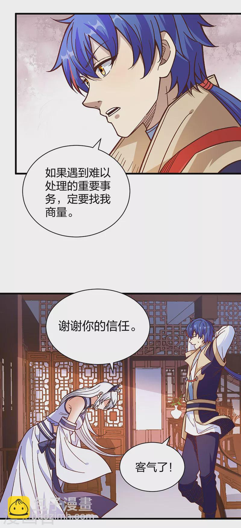 第398话 拉个大户31